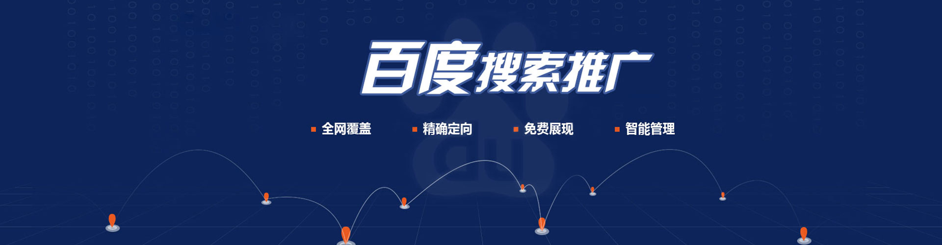 临武网络推广竞价